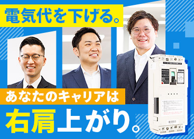 株式会社ネオ・コーポレーション 省エネ機器の法人営業／未経験歓迎／初年度の平均年収720万円