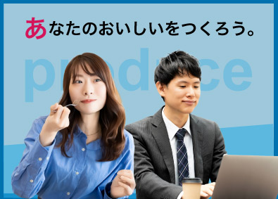 一冨士フードサービス株式会社 飲食・サービス経験者歓迎／複数店舗の運営に関わるSV