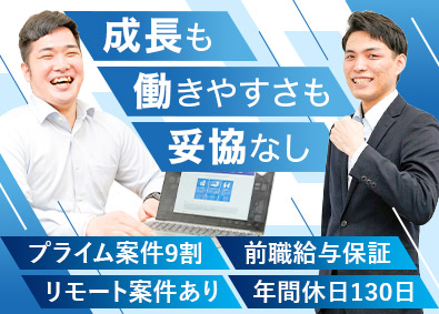 株式会社ICSS 開発エンジニア／前給保証／直請け9割／年休130日／在宅OK
