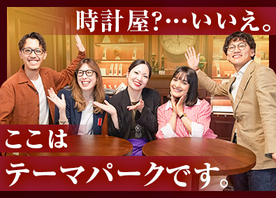 株式会社ファイアーキッズ ヴィンテージ時計専門店の販売／年休120日以上／残業月10h