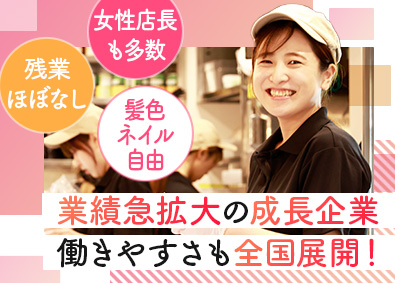 株式会社ダイニングイノベーション 店長・SV候補／女性9割以上！成長企業の働きやすさにもご注目
