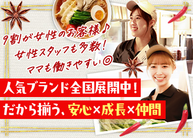 株式会社ダイニングイノベーション ホール・キッチンスタッフ／未経験歓迎！人気業態多数の成長企業