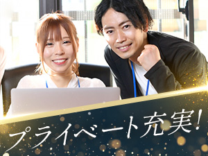株式会社キャンドゥ 完全反響営業／未経験歓迎／フレックス／土日祝休み／リモート可