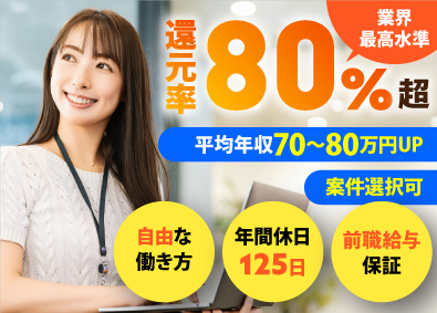 株式会社シンメトリア（Symmetria CO., LTD.） ITエンジニア／年休125日／還元率80%超／案件選択可