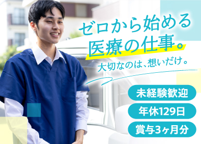 株式会社ハミエル(デンタルサポート株式会社グループ) 未経験歓迎／歯科検診の運営企画／年休129日／医療資格不要