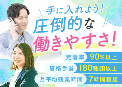 株式会社ヒューマンウェア(コムテックグループ) 事務スタッフ／土日祝休み／定着率90%以上／リモート案件あり