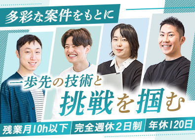 株式会社クラウドスミス システムエンジニア／残業月10h以下／年休120日／土日祝休