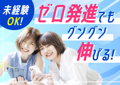 株式会社ＡｌｔＮａｔｅ(株式会社イヴレスグループ) Webマーケティング／年休124日／未経験歓迎／リモートあり
