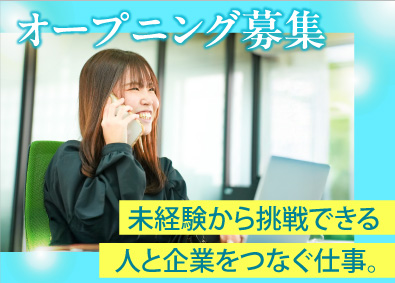 株式会社アルボス キャリアコンサルタント（幹部候補）／未経験歓迎／月給35万円