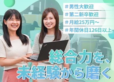 株式会社エヌ・エイ・シー・ケア 営業サポート／月給25万円～／年休126日／健診データ分析等