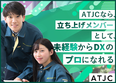 株式会社ATJC【グロース市場】(ナレルグループ) プロジェクト管理サポート／年休124日／入社後研修1カ月