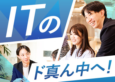 株式会社スマレジ【グロース市場】 IT法人営業／業種未経験歓迎／年休120日・土日祝休