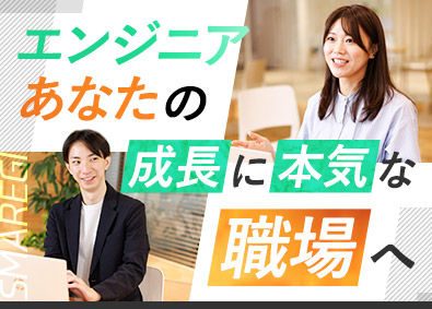 株式会社スマレジ【グロース市場】 ITエンジニア／残業月10h／リモート可／上場企業／副業可