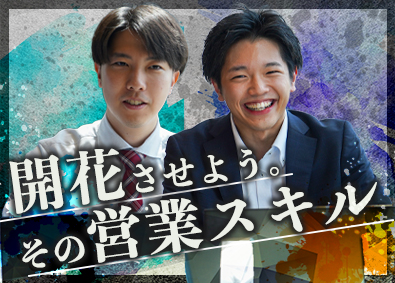 株式会社LINK 不動産営業／初採用／月100万以上可／土日休／月残業7.2h