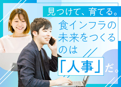 フクシマガリレイ株式会社(ガリレイグループ) 人事（新卒採用または教育・研修）／土日祝休み／業界未経験歓迎