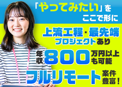 株式会社アスパーク ITエンジニア／経験不問／上流工程有／研修充実／E002ーI