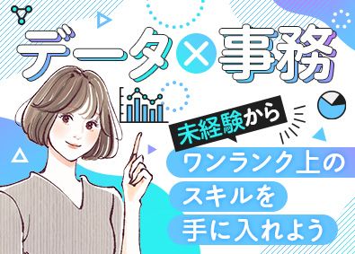 株式会社リクルートＲ＆Ｄスタッフィング(リクルートグループ) データ事務／未経験歓迎／完全週休2日制／年休120日／i6