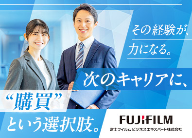 富士フイルムビジネスエキスパート株式会社(富士フイルムグループ) （1）購買担当者（2）バイヤマネジメント／週2日の在宅勤務可