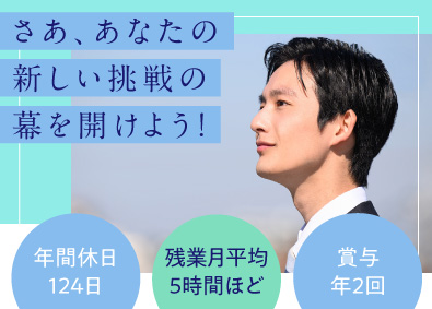 朝日ライフサイエンス株式会社 ルート営業／未経験歓迎／年休124日／完休土日祝／残業月5h