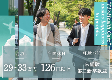 株式会社エヌ・エイ・シー・ケア 自治体向け営業／月給29～33万円／年休126日／第二新卒◯