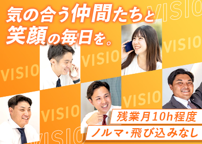 株式会社ＶＩＳＩＯ(ＶＩＳＩＯホールディングスグループ) 完全反響営業／未経験歓迎／残業月10h程度／完休2日／転勤無
