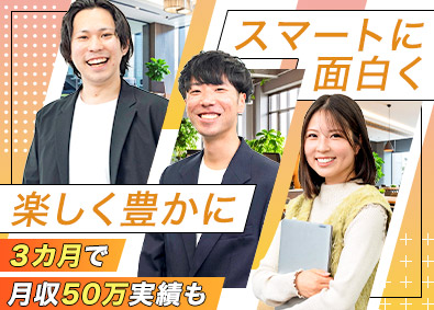 株式会社ＵＦＥ 人材コーディネーター／未経験歓迎／月50万円可／有給取得9割