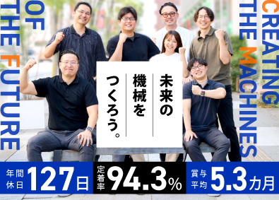 株式会社ダイテックス CAD設計／未経験歓迎／年間休日127日／完全週休2日