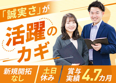株式会社大木 一般用医薬品・健康食品などのルート営業／月給30万円／土日休
