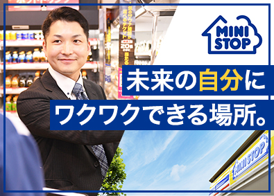 ミニストップ株式会社【プライム市場】(イオングループ) ストアアドバイザー／家賃手当あり／年収400万円スタート可