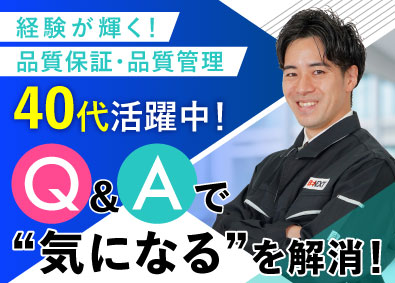 株式会社ビーネックステクノロジーズ 品質保証・品質管理／経験者活躍中／月給30万円～55万円！
