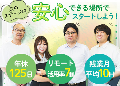 株式会社ジー・エス・シー クラウドエンジニア／年休125日／リモートOK／残業10H