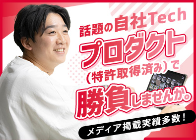 株式会社トライハッチ(「ベクトル」グループ) 自社Techサービスの法人営業（第二新卒歓迎）／上場グループ