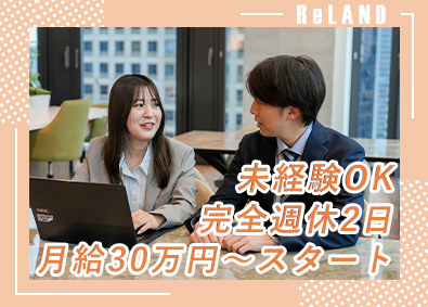 銀座屋高田馬場店（株式会社ＲｅＬＡＮＤ） 総合事務職／土日休／未経験歓迎／月給30万円スタート