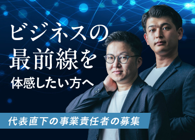 コインタックス株式会社 事業開発責任者／月給35万円以上／スーパーフレックス制度