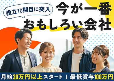 株式会社日本カルディア エコライフプランナー／未経験歓迎／服装・髪色・ネイル自由