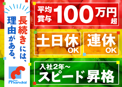 株式会社万代 店舗スタッフ／賞与100万円／月9～12日休／平均勤続15年