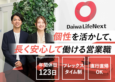 大和ライフネクスト株式会社(大和ハウスグループ) 営業（オープンポジション）／年休123日／リモートワークOK