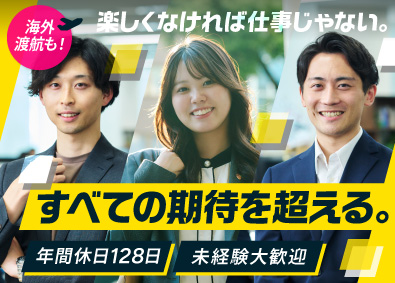 株式会社セントラル・デイリー（大阪支社） HRソリューション営業／年間休128日／平均年収717万円