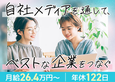 株式会社イフ 自社メディアの制作事務スタッフ／未経験歓迎／月給26万円以上