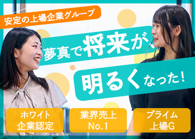 株式会社夢真 事務系サポート／未経験可／手当充実／国家資格取得支援あり／o