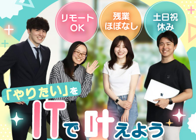 株式会社ＫＡＤＯＤＥ 未経験OK／IT事務／月残業3h／フルリモ／副業OK
