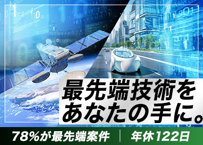 西日本スターワークス株式会社(スターワークスグループ) 先端技術開発エンジニア（機械設計・CAE解析）／定着率95％