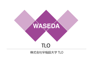 株式会社早稲田大学ＴＬＯ(早稲田大学グループホールディングス株式会社のグループ会社) 産学連携の知的財産に関する営業（リエゾンアソシエイト）
