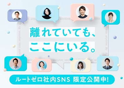 株式会社ルートゼロ システムエンジニア／未経験歓迎／月給35万円～／昇給年12回