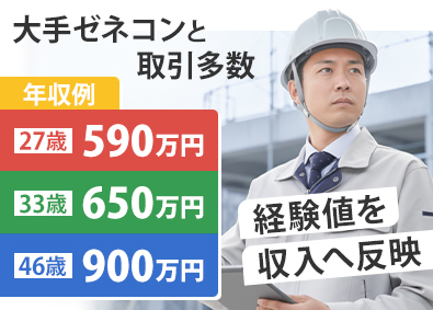 株式会社建テック 施工管理／月給40万円～／土日祝休み／年2回最大9連休あり