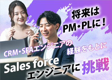 コインタックス株式会社 エンジニア／未経験歓迎／スーパーフレックス／年休125日以上