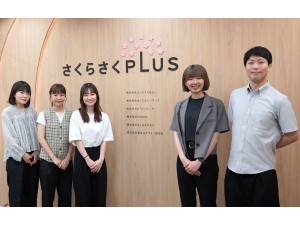 株式会社さくらさくみらい(さくらさくプラスのグループ会社) 経理／未経験歓迎／土日祝休／年間休日125日／転勤なし