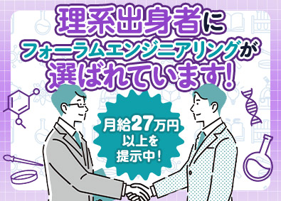 株式会社フォーラムエンジニアリング／コグナビ【プライム市場】