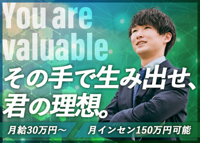 株式会社ＥＣＯＤＡ 電力コンサルティング営業／年収3000万円可／昇格年12回