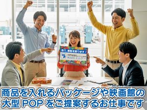 株式会社エムケー 提案営業／未経験歓迎／月給25万円以上／転勤なし／車通勤OK